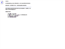 Tablet Screenshot of library.clsmss.edu.hk